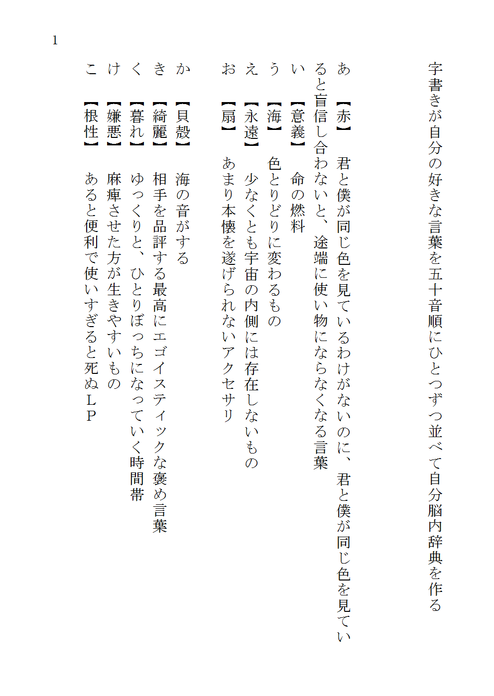 ショタスカトロ 