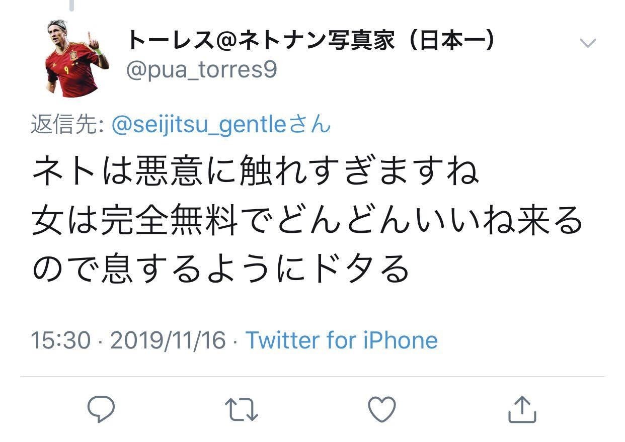 70部突破 もう時間と金を無駄にしない 対ネトナン女性 最強の盾 メソッド Hide Note