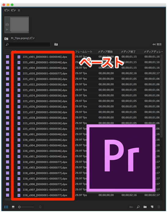 Premiere Tips 大量の画像シーケンス 連番ファイル を一気に読み込む L Espace Vision