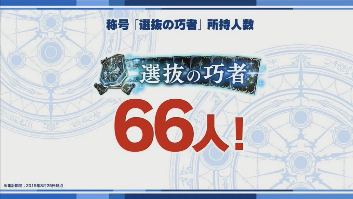 無課金でopen6 Masterになった話とシャドウバース運営への要望 P山 Note