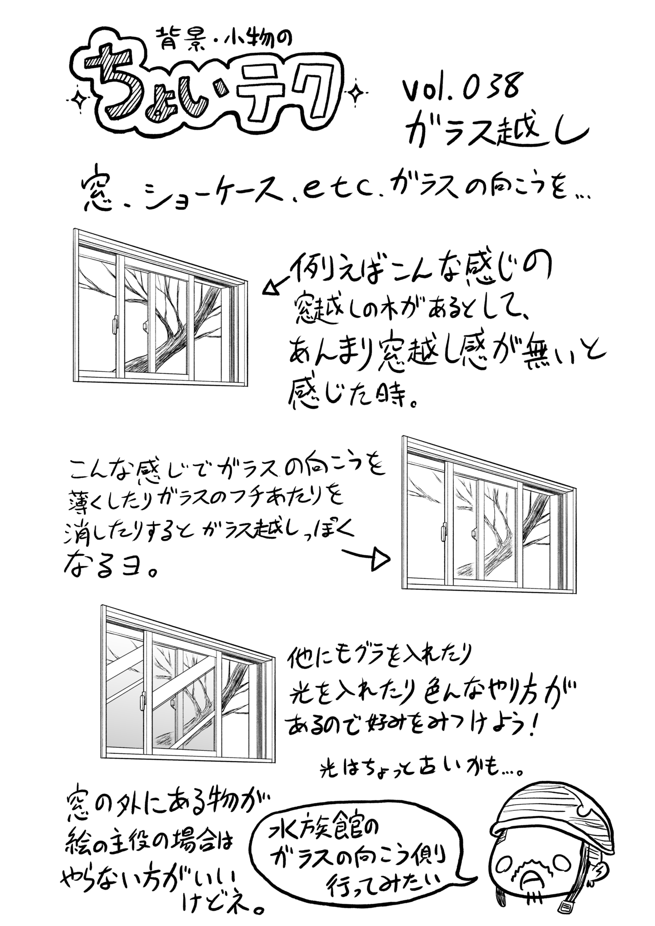 ポーチ オーバーラン おんどり 飲み物 漫画 描き方 Land D Jp