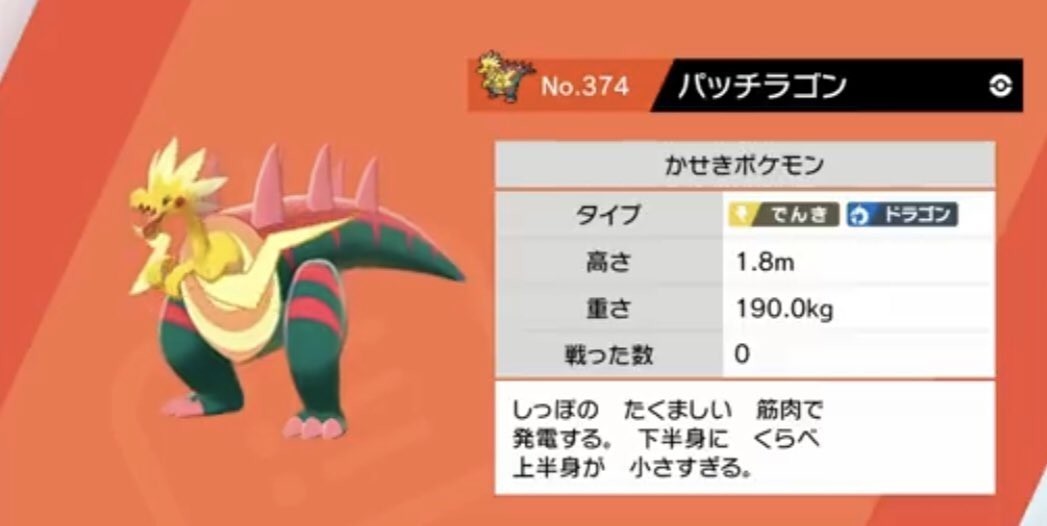 ポケモン剣盾 化石ポケモンについてクソザコ考察|ムー|note