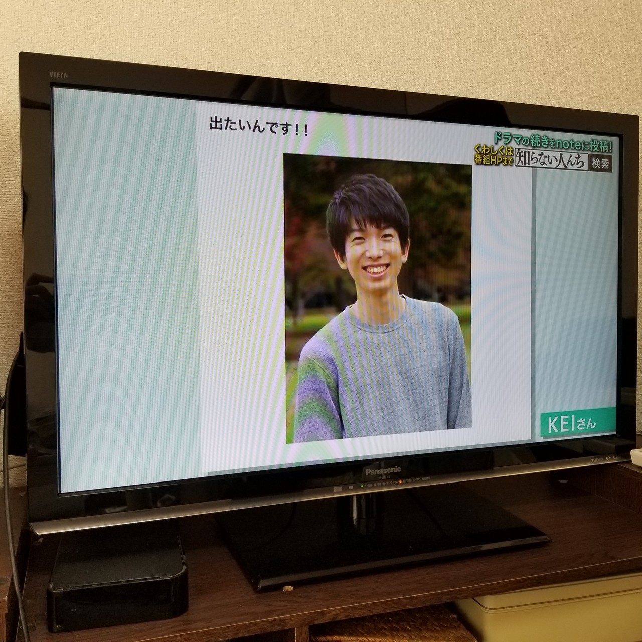 知ら ない 人 ん ち