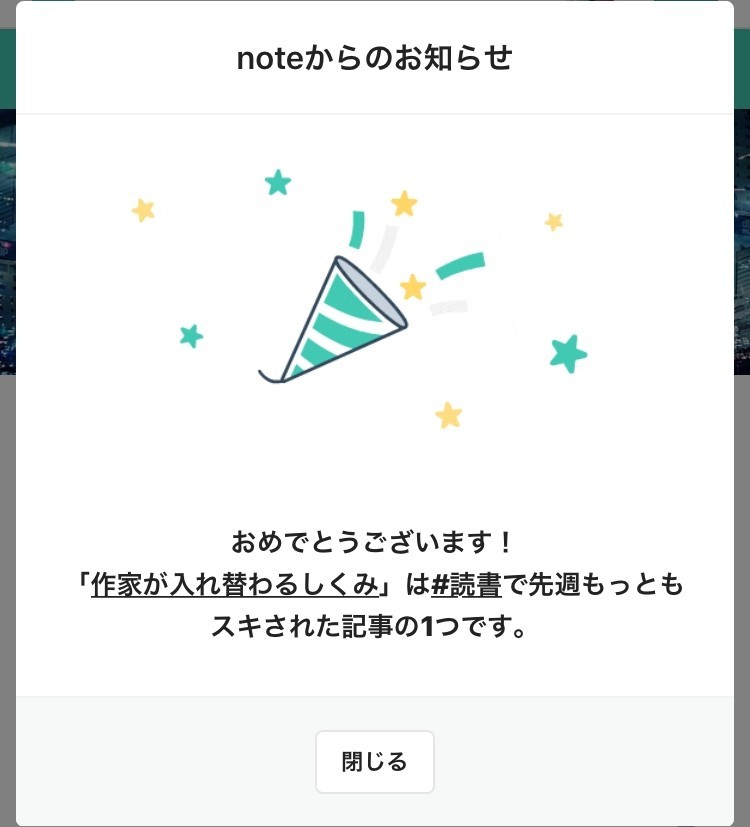 文藝春秋の作家さん 盛り上がって来た 少し貢献も出来たようだ どんな作家が良いかアンケートしても面白いかと このアンケート ツールはなかなか使用感が良い 先日出たイベントで活用されていた セミナーなど主催 Stacy Note