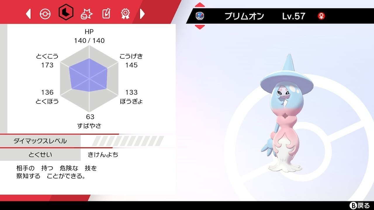 ポケットモンスターソード、プレイ日記その4「キャンプで作る