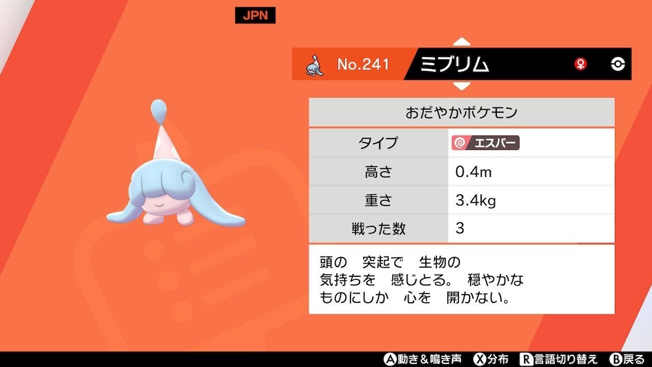 ポケットモンスターソード、プレイ日記その4「キャンプで作る