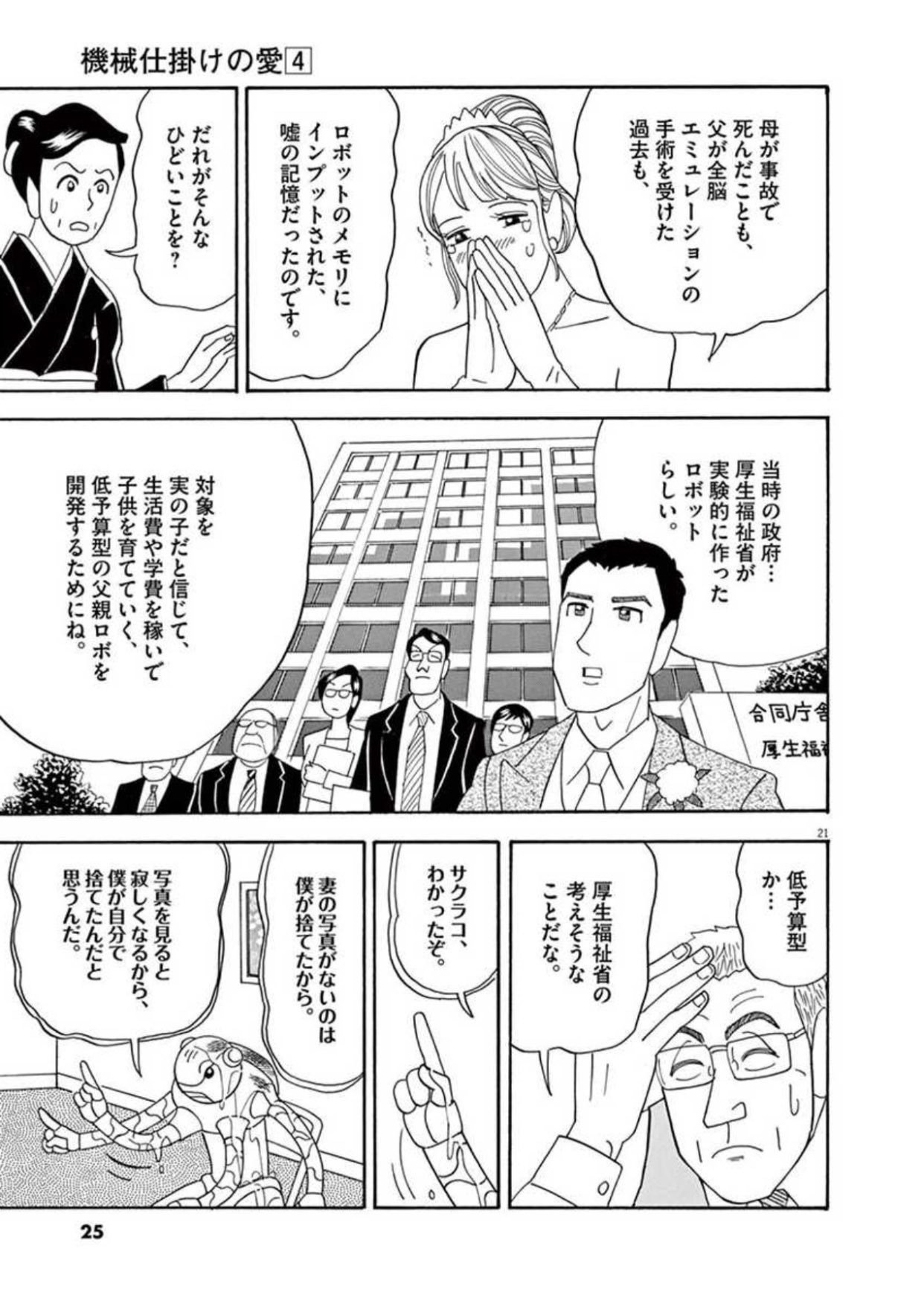 画像 クウガ 漫画 ひどい 最高の新しい壁紙achd