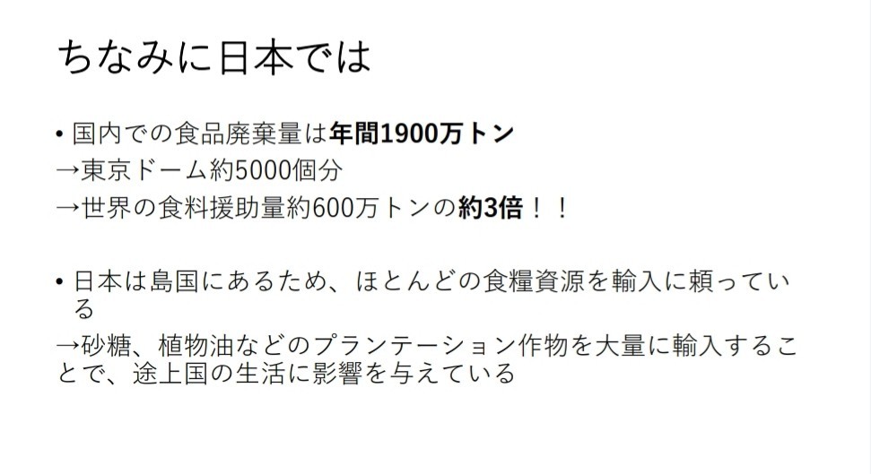 アースデイ勉強会 食糧問題について ハッピーアースデイ大阪 Note