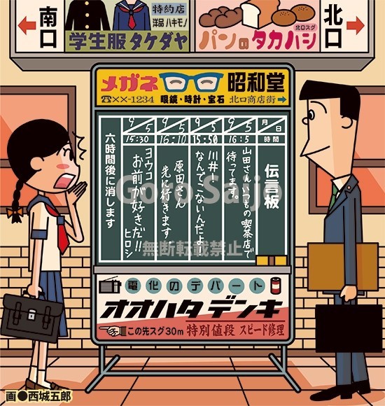 新鮮な伝言板 イラスト すべてかわいい動物