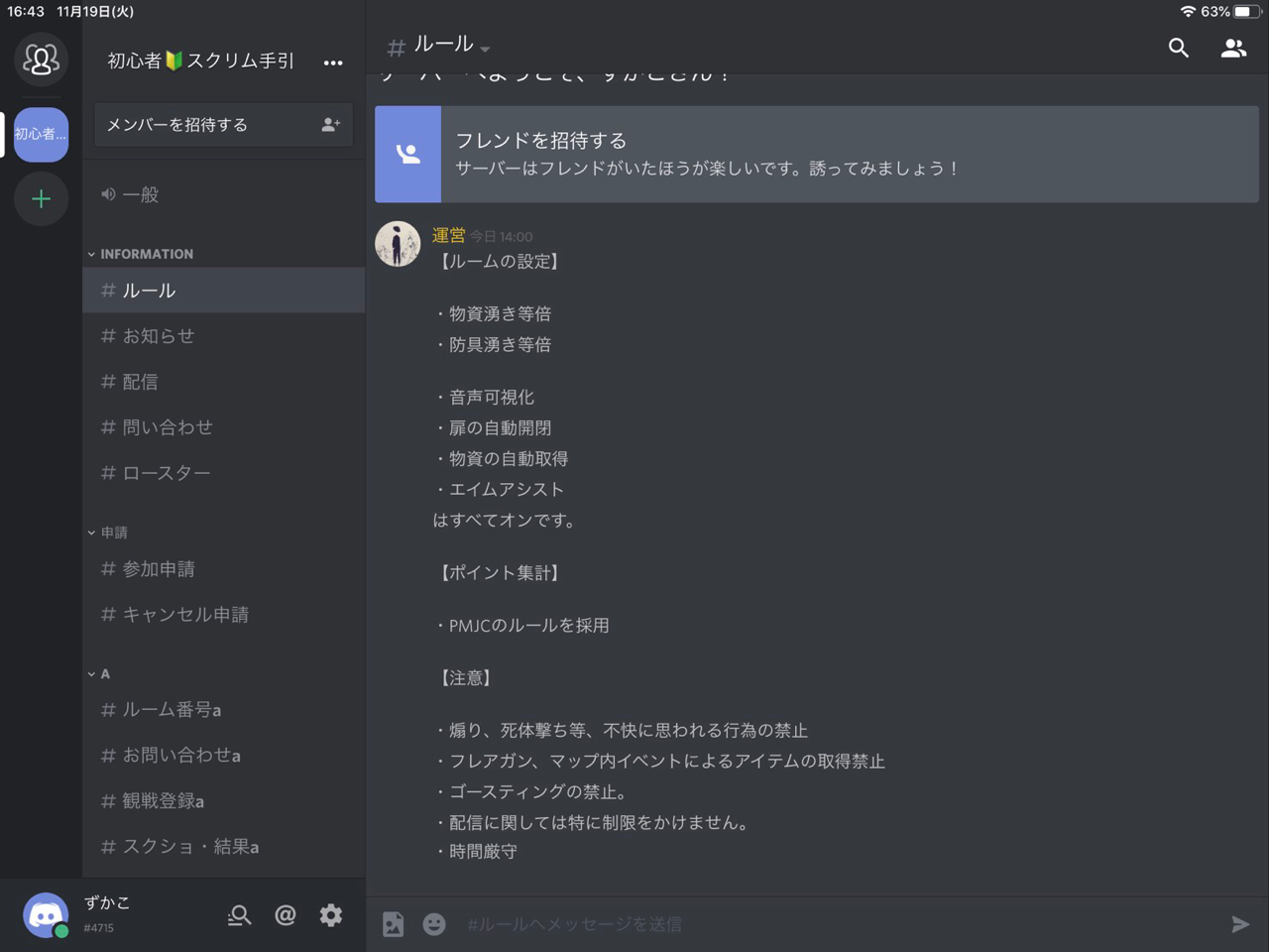 スクリム参加の手引き Pubgm Bookmaker Note