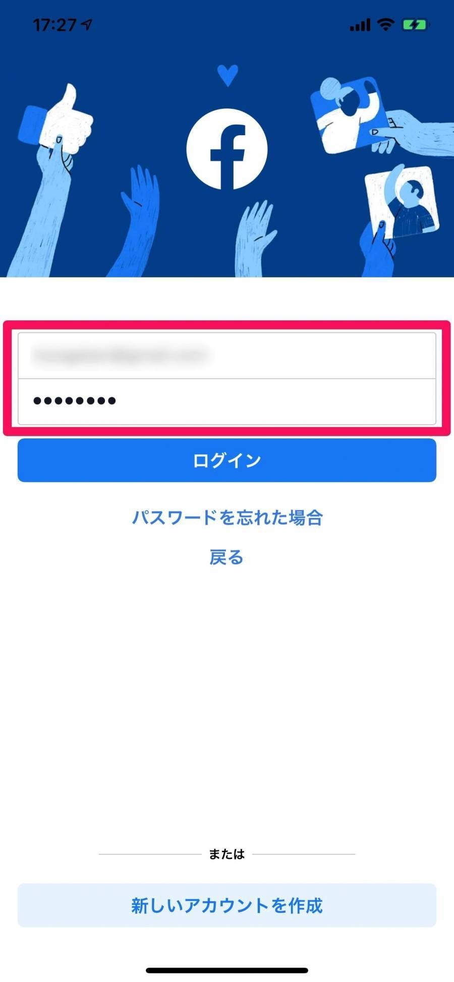 Facebook 引継ぎ 巨漢 Note