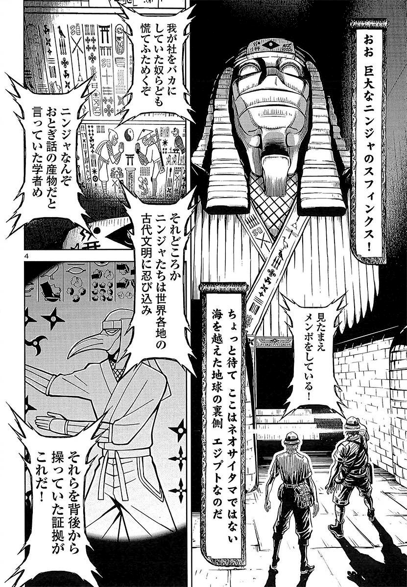 漫画版 ヘル オン アース から読み始める ニンジャスレイヤー