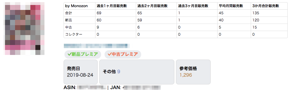 スクリーンショット_2019-11-20_15_03_58