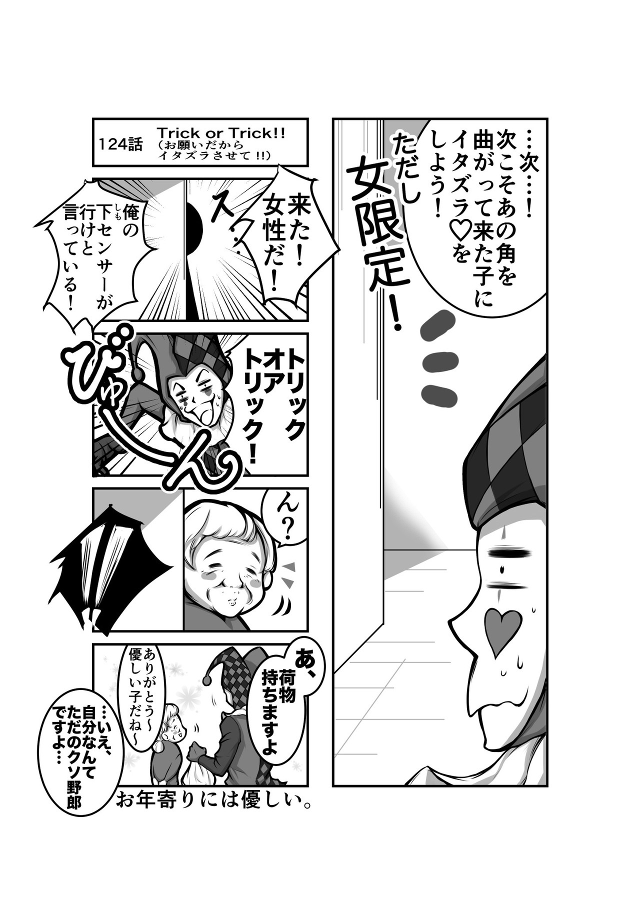 とあるカフェの日常系ほのぼのマンガ Hashiya 漫画家 イラストレーター Note