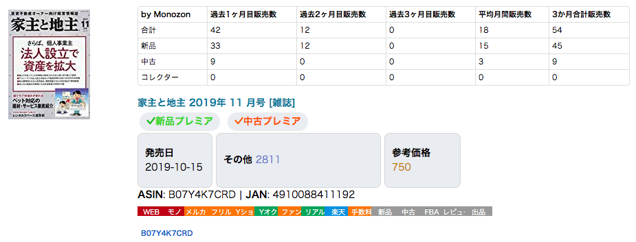 スクリーンショット 2019-11-21 0.17.06