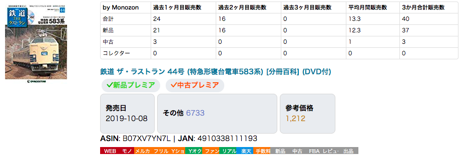 スクリーンショット 2019-11-21 0.38.45