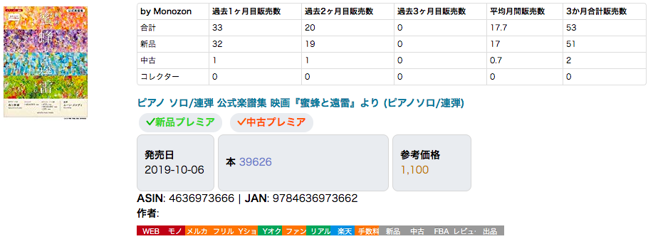 スクリーンショット 2019-11-21 0.41.24