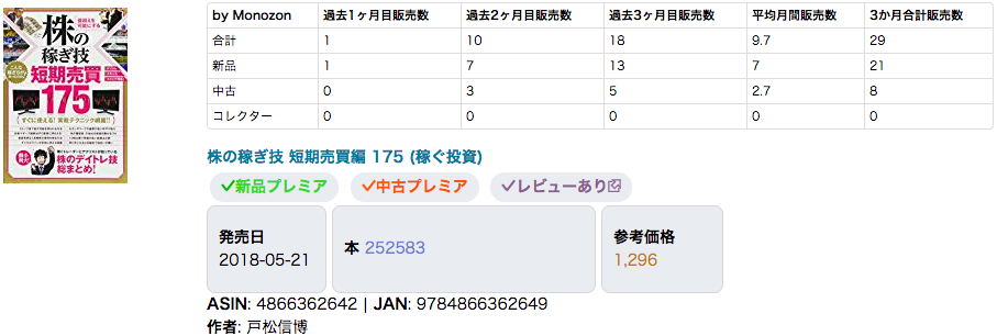 スクリーンショット 2019-11-21 1.27.52