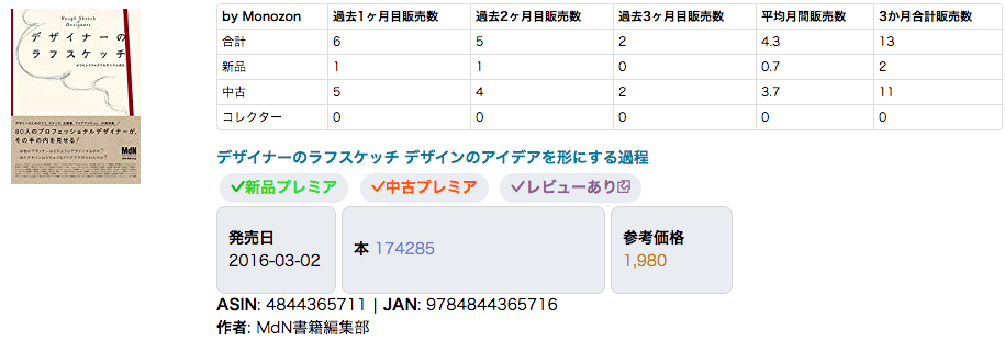 スクリーンショット 2019-11-21 1.36.55