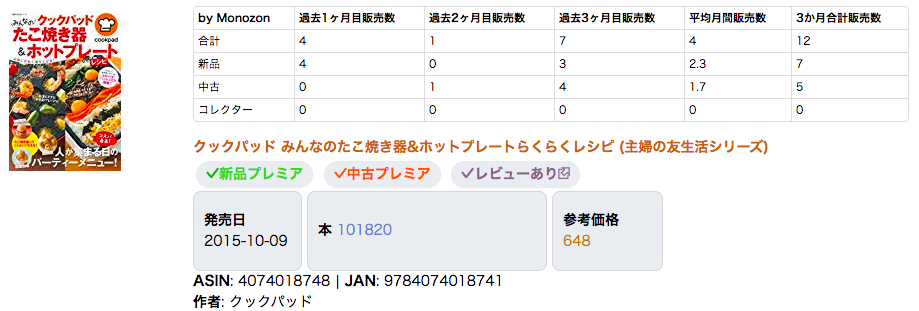 スクリーンショット 2019-11-21 2.35.17