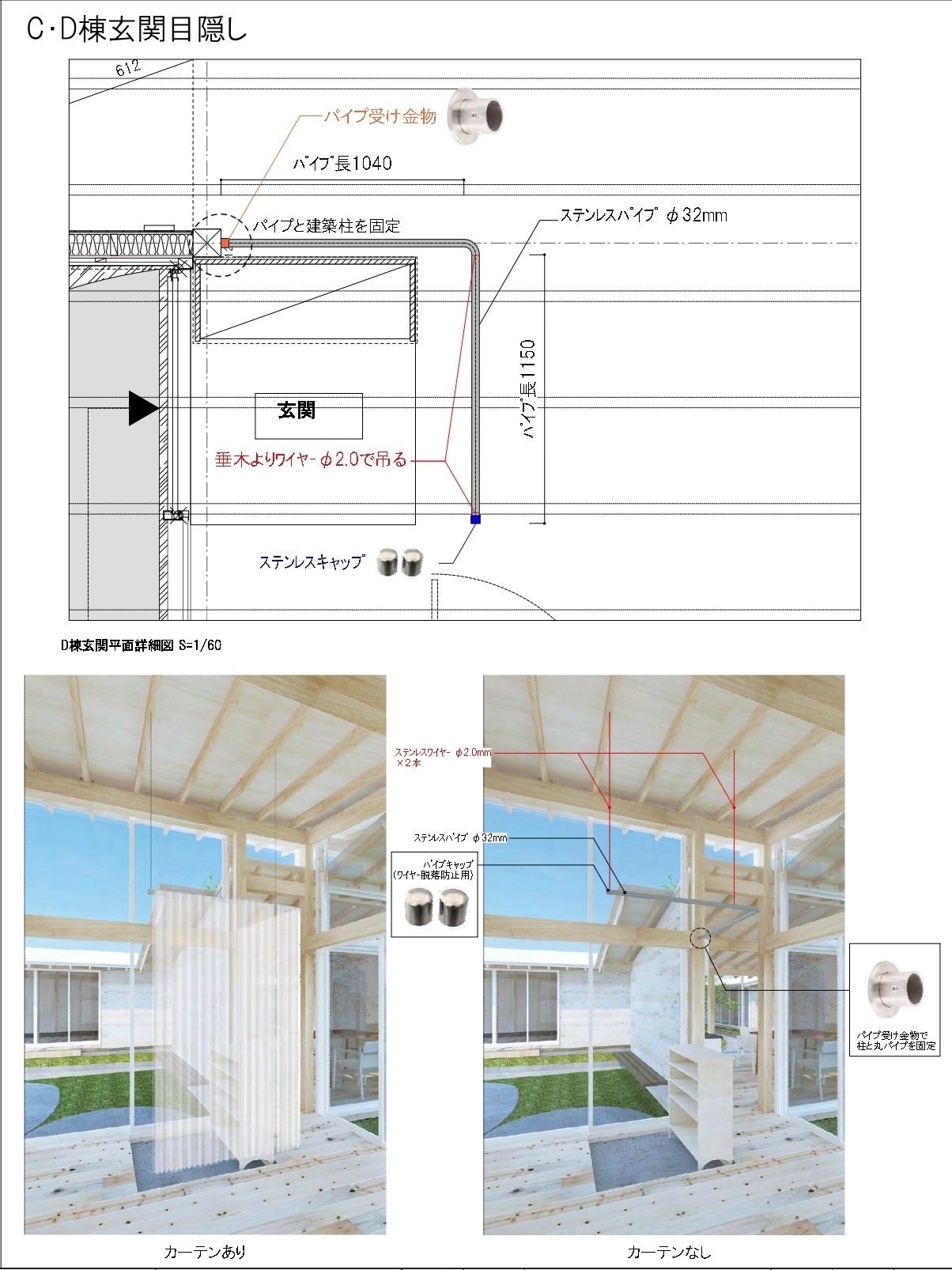 第48回 玄関の目隠し 続 H Fukuzawa Note