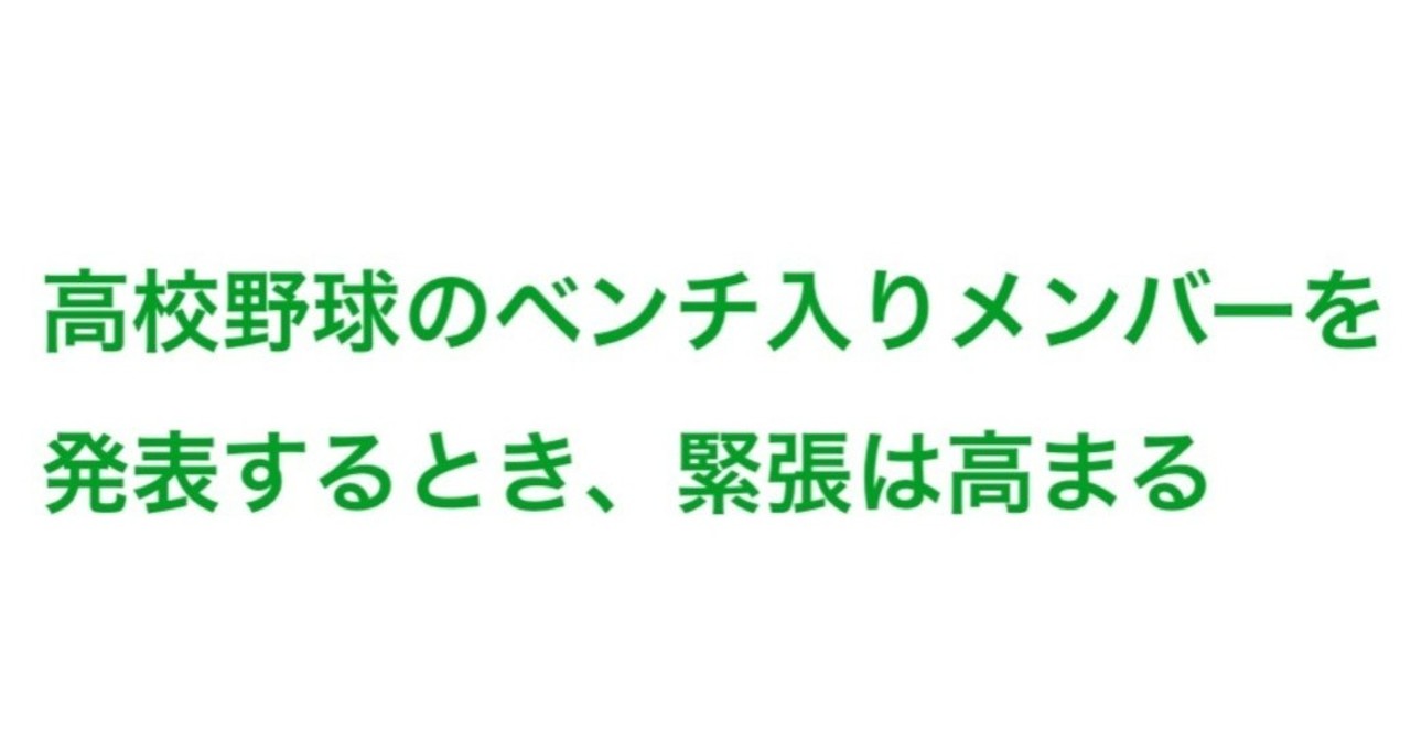 イメージカタログ トップ 高校野球 ベンチ入り 人数
