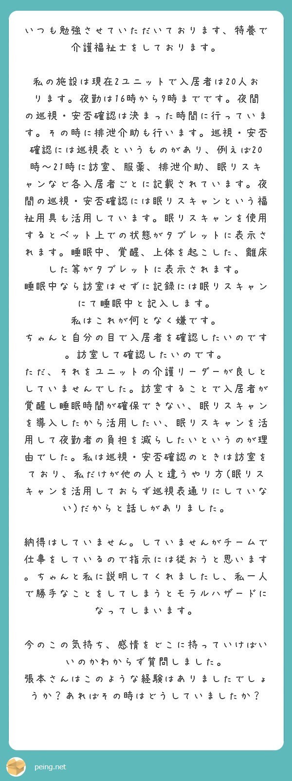 仕事のやり方に納得できない想いはどうすればよいのか 質問箱ーーー仕事のやり方に納得ができない です そのようなときにどうしていますか Hari Note