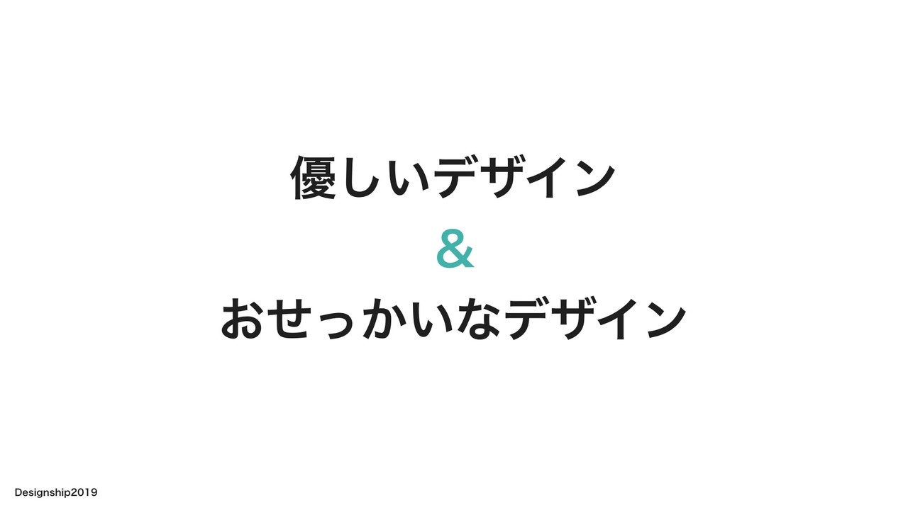 月間5 400万人を支えるユーザー体験への想いとその現実 宇野 雄 Saladdays Note