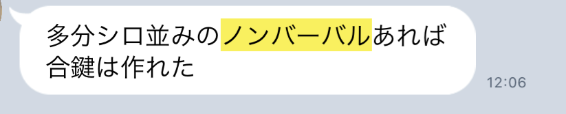 シロ2