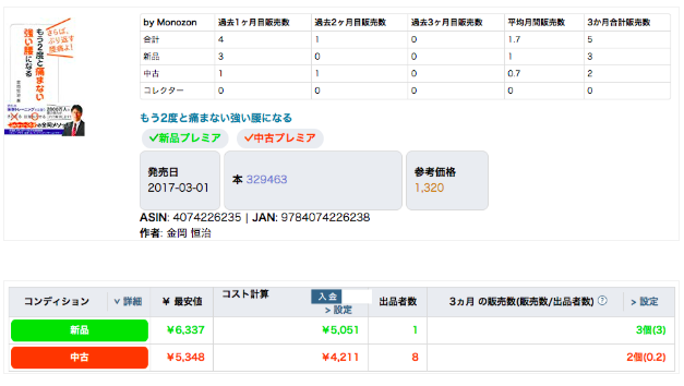 スクリーンショット 2019-11-23 1.10.12