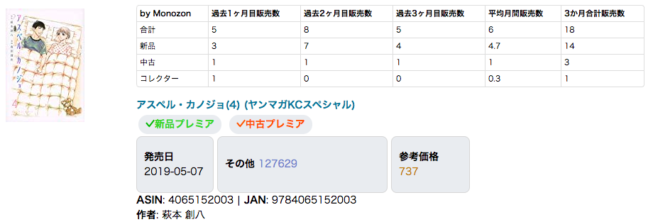 スクリーンショット 2019-11-23 2.37.06