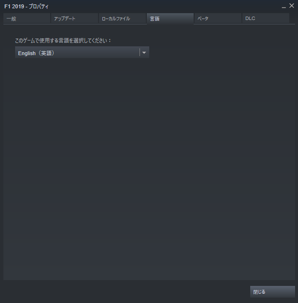 Pc版f1 19で英語表記かつ日本語音声にする方法 Shinji Channel Note