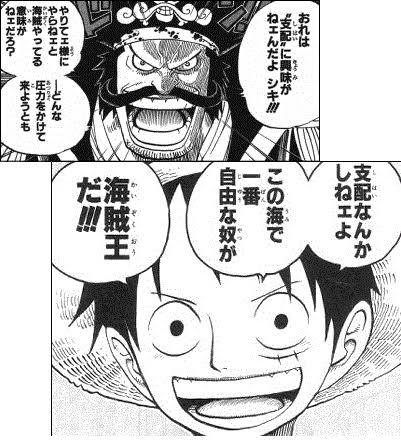 One Piece 考察 続 Dの意思とは何か One Piece研究家 山野 礁太 Note