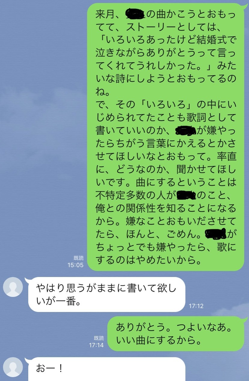 既 読 の つか ない まま の line 歌詞