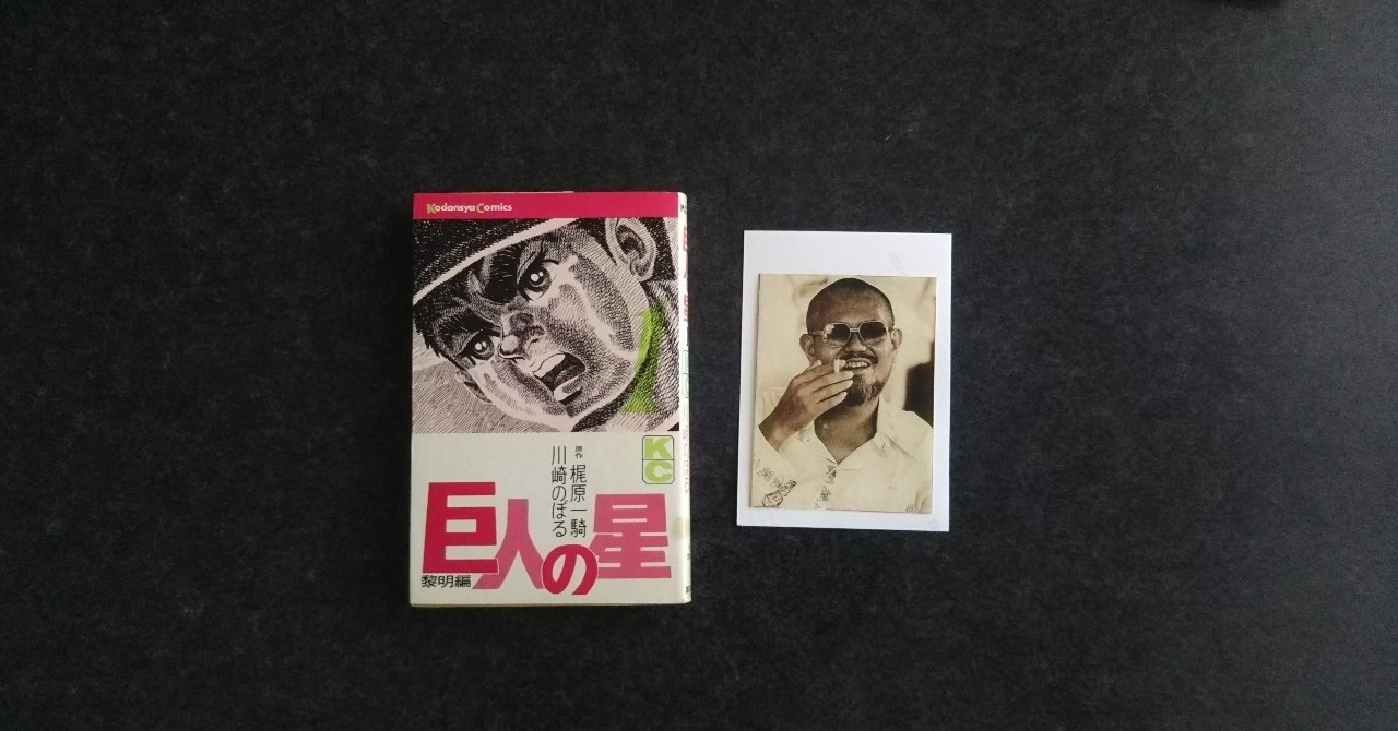 印刷可能無料 梶原一騎 息子 人気のある画像を投稿する