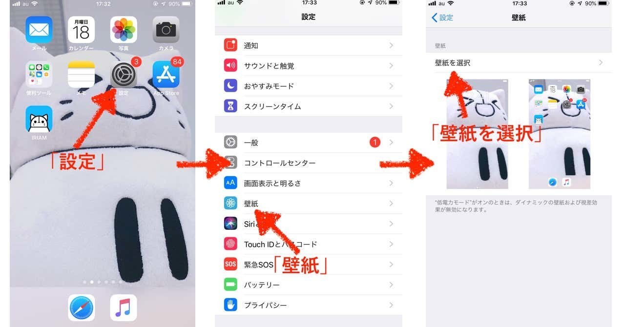 コラム ライバーが待受画面で動く Live壁紙 のつくり方 Iriamふんわりジャーナル Note