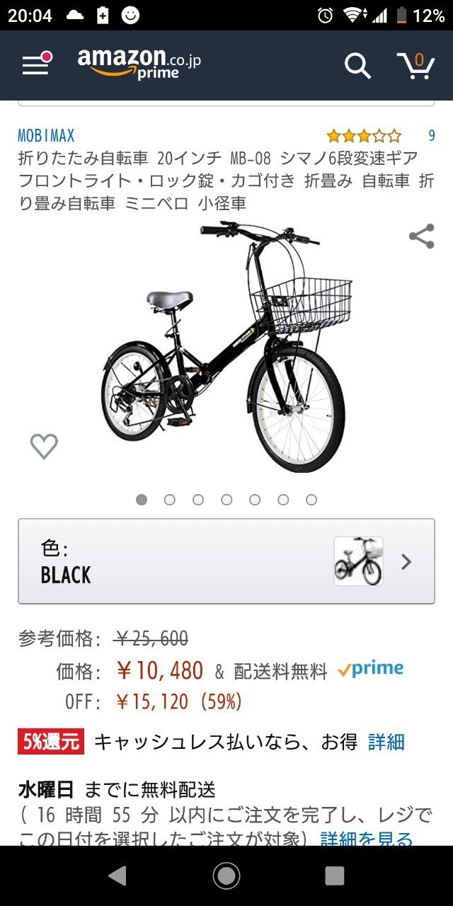 自転車を通販したらわりと偉い目にあった話 桜吹雪 Note