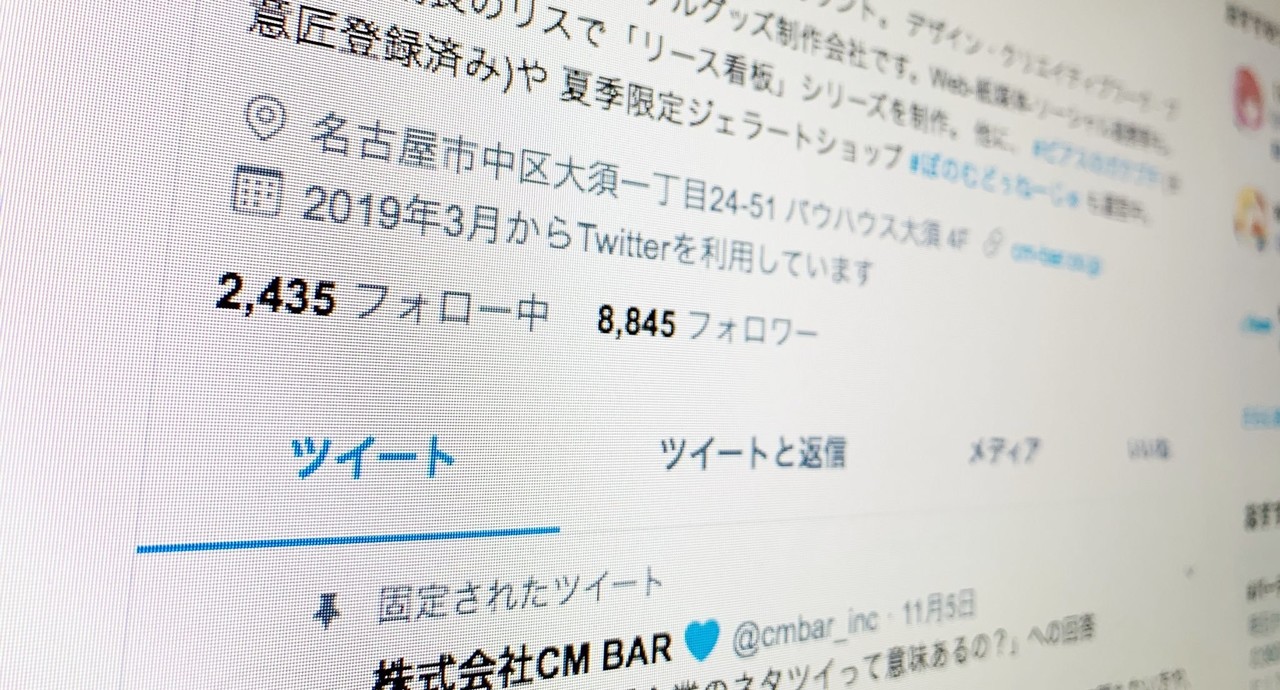 企業twitterはフォローバックしたほうがいいの 野際 Twitterライター Note