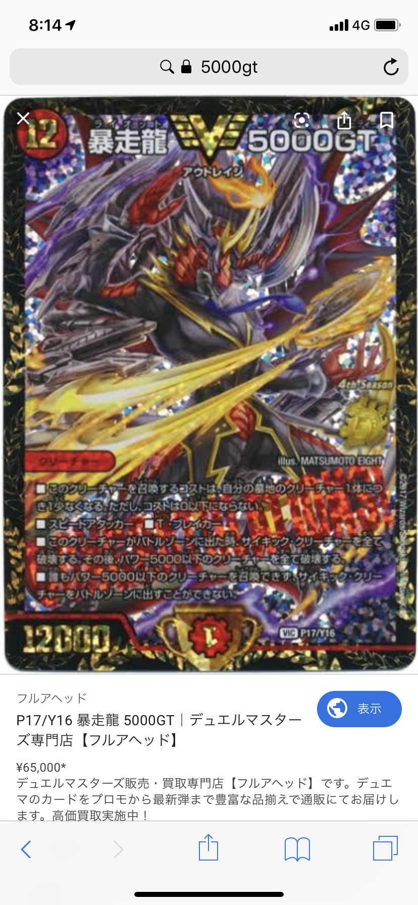 赤単革命チェンジについて しど Note