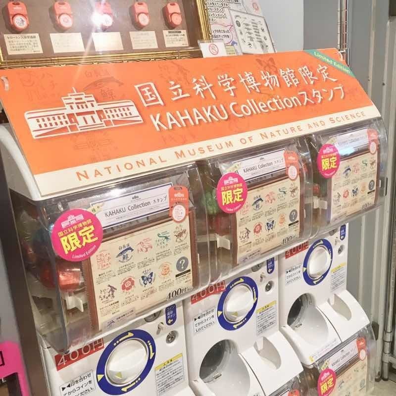 本日の一品 国立科学博物館で毎度散財してしまうので 誰か止めてほしいの巻 百物気 Momonoke