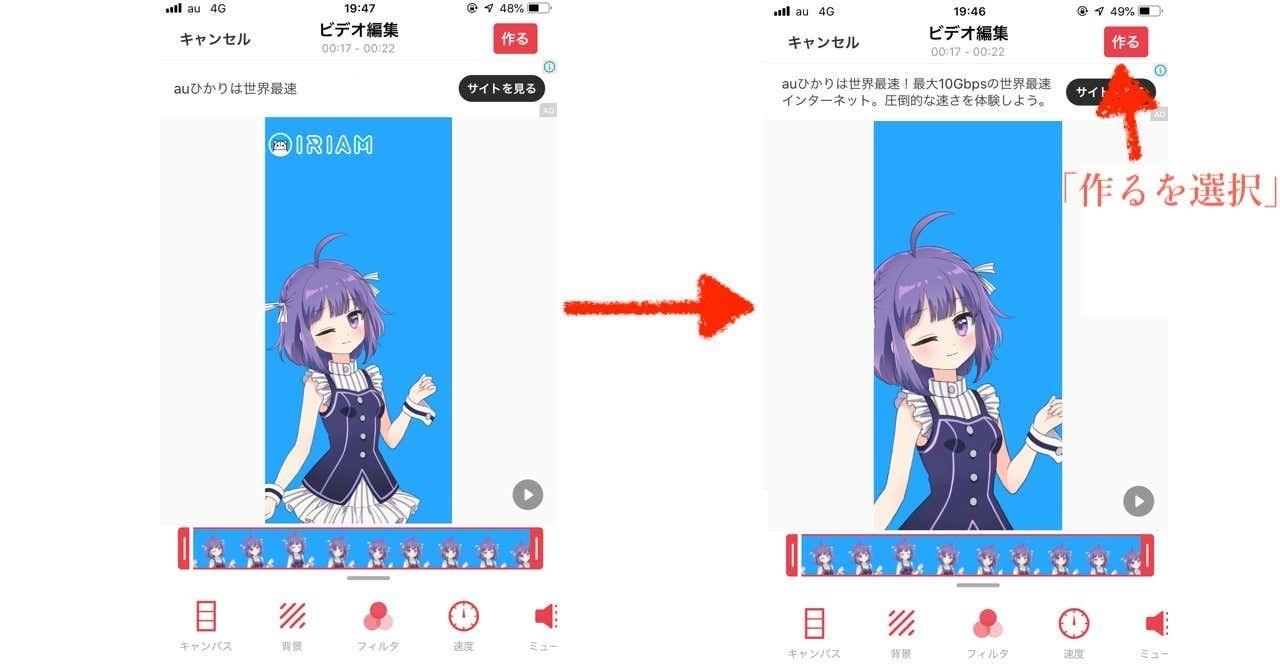 コラム ライバーが待受画面で動く Live壁紙 のつくり方 Iriamふんわりジャーナル Note