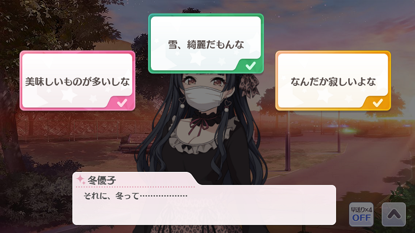 ひとりの 理想 は ふたりの 夢 へと変わっていく オ フ レ コ 黛冬優子 ツナ缶食べたい 伝書鳩p Note