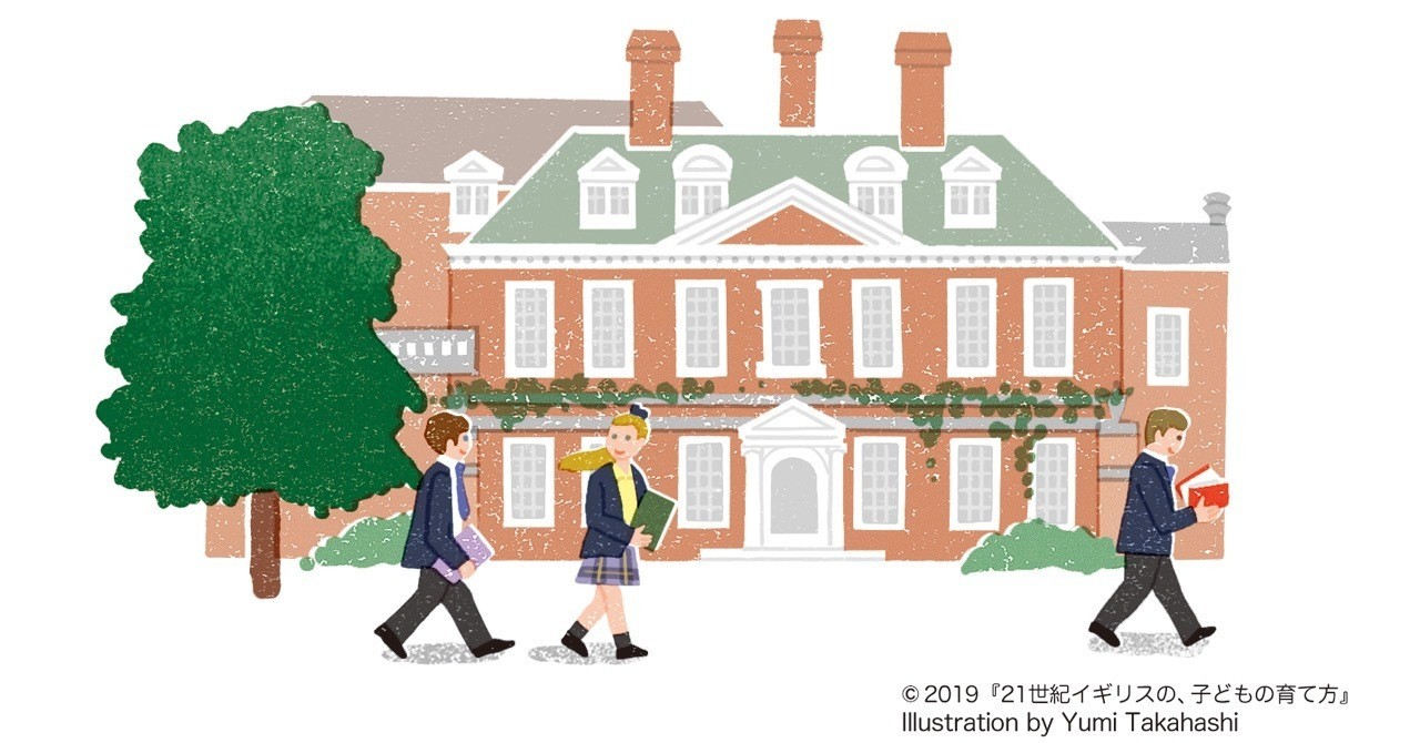 イギリスの学校教育を知るための基本用語｜イセキアヤコ｜note