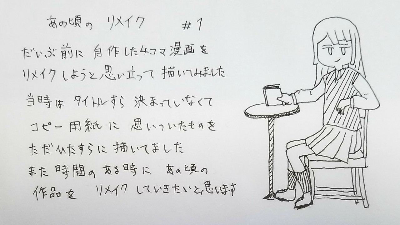 漫画 タイトル 手書き