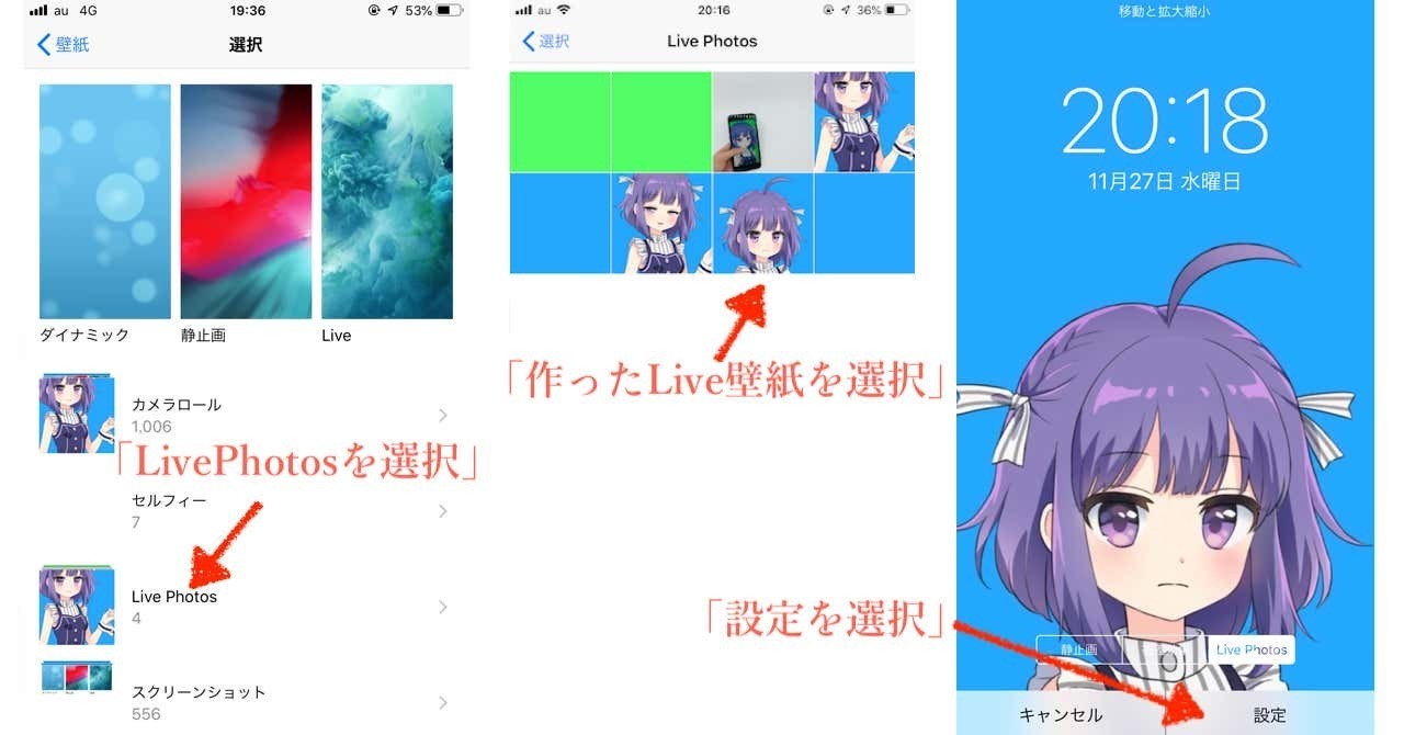 コラム ライバーが待受画面で動く Live壁紙 のつくり方 Iriam