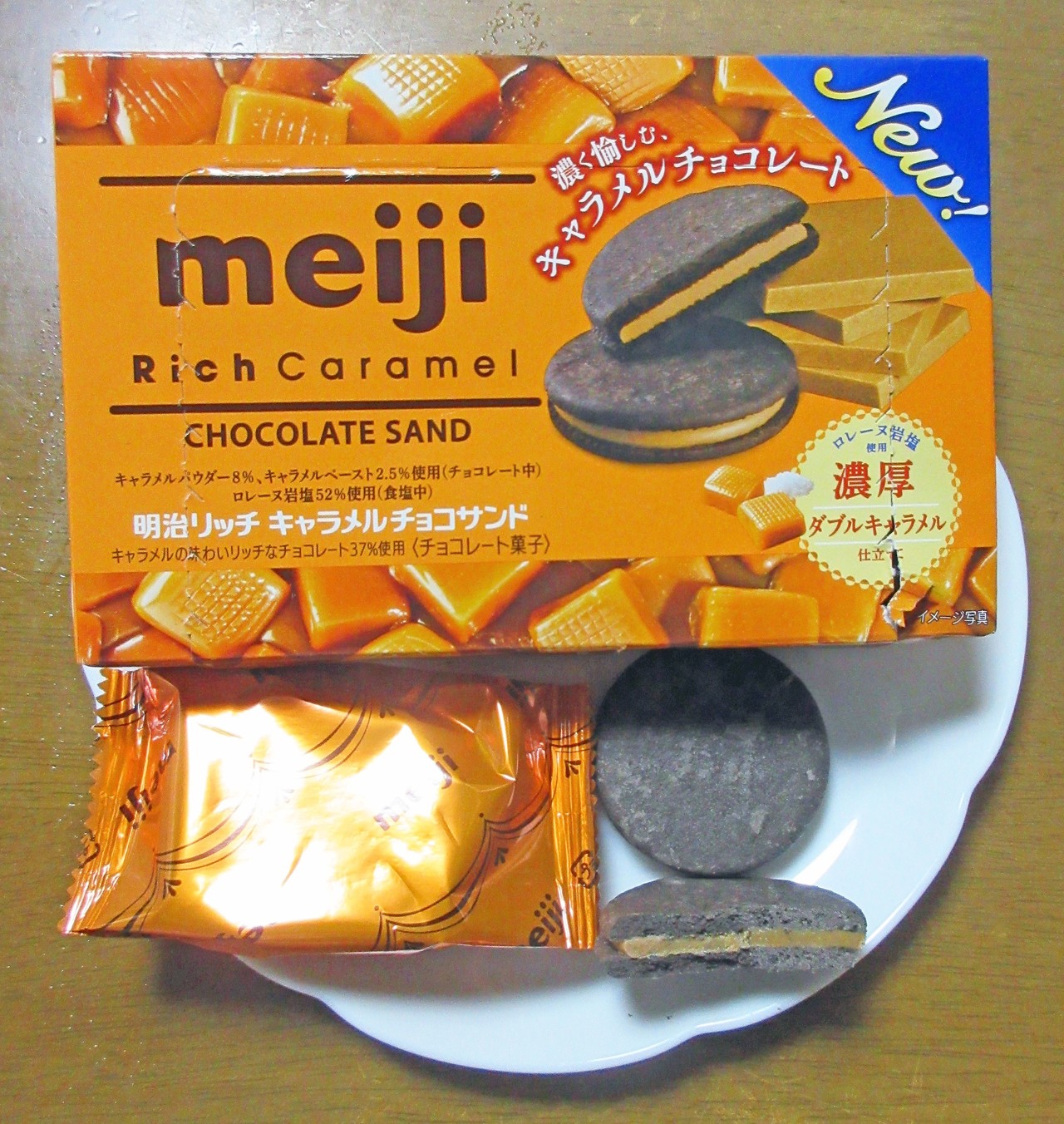 明治 リッチチョコサンド を食べる たけっち Note