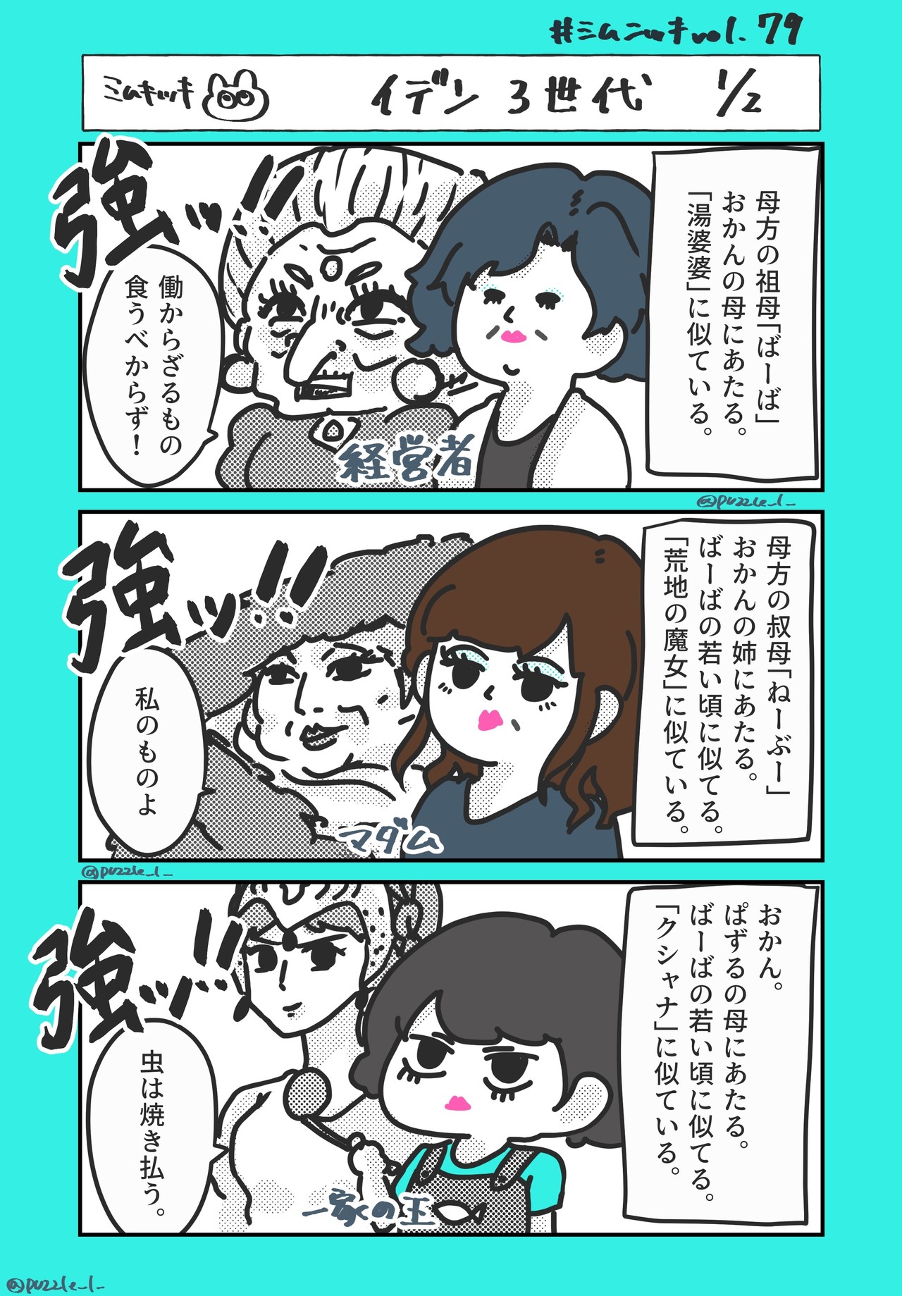 驚くばかり湯 婆婆 イラスト ただのディズニー画像