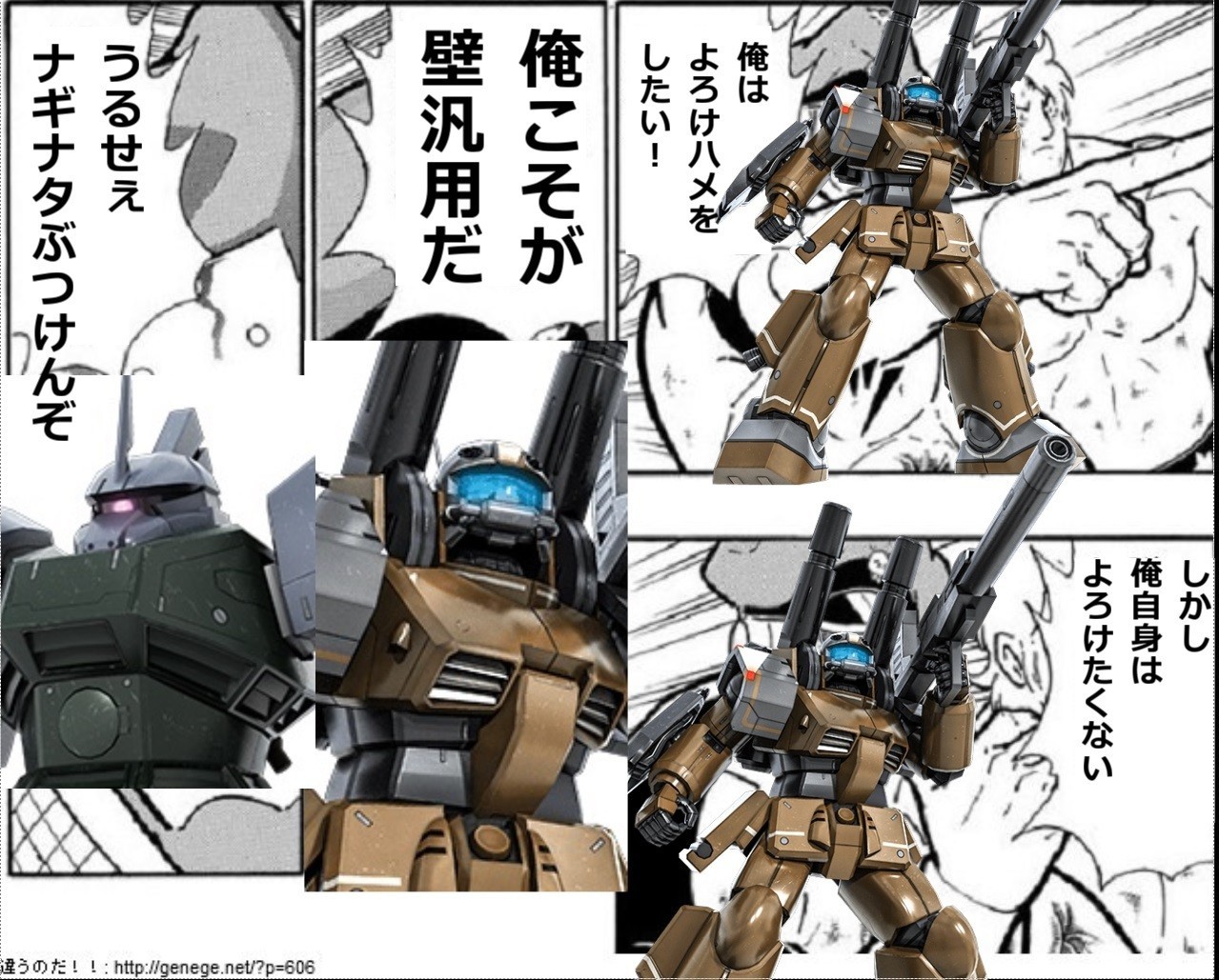 ガン キャノン 重 装 型 タイプ d