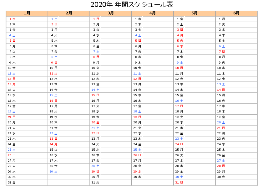 自作年間カレンダーを紹介 印刷用pdfファイルあり こうめい なるぱら Note