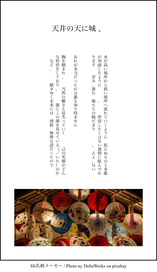 詩を書く 吉田 Note